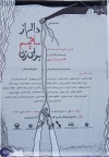 داسی از سادیسم برای زن