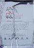 داسی از سادیسم برای زن