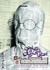 اعترافاتی در باره ی زنان