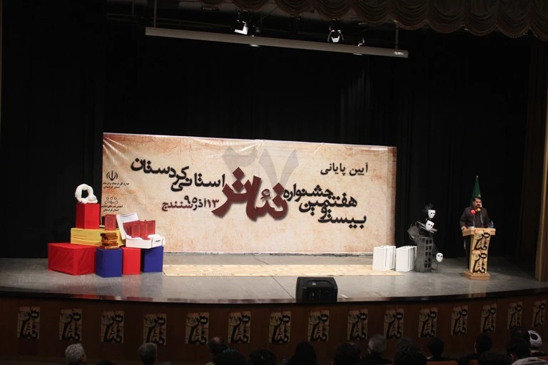 تئاتر استانی کردستان95 به روایت تصویر