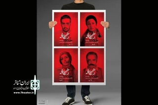 «خدای کشتار» در سنندج به صحنه  می‌رود