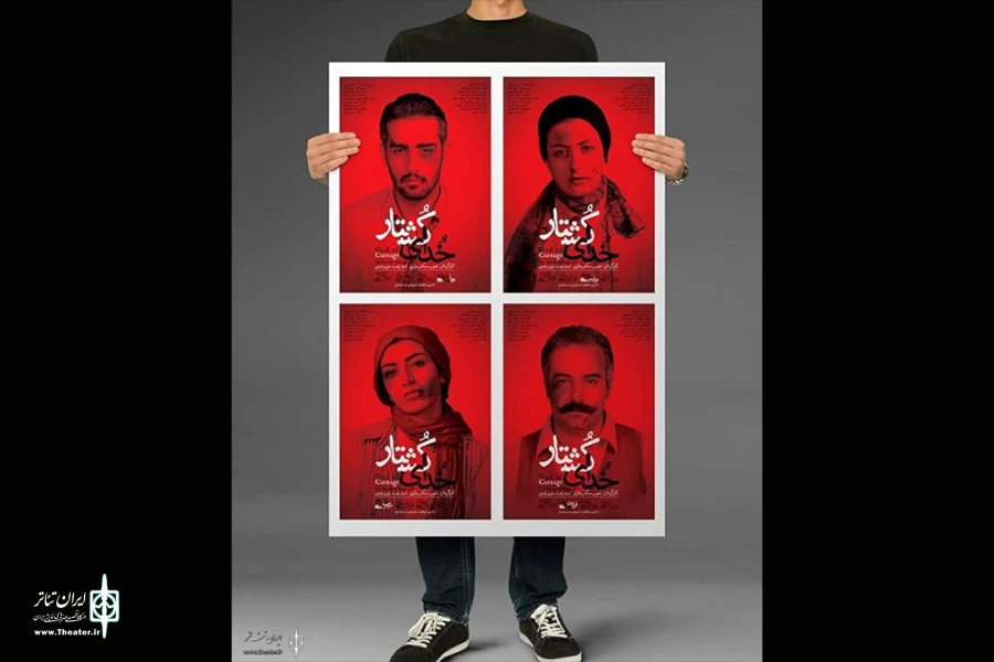 «خدای کشتار» در سنندج به صحنه  می‌رود 2