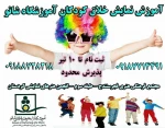 آموزش تئاتر