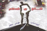 تئاتر خیابانی