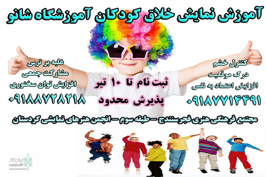 کلاس های آموزشی
