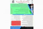 فراخوان چهاردهمین جشنواره تئاتر کوردی سقز منتشر شد 2