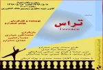اجرای عمومی