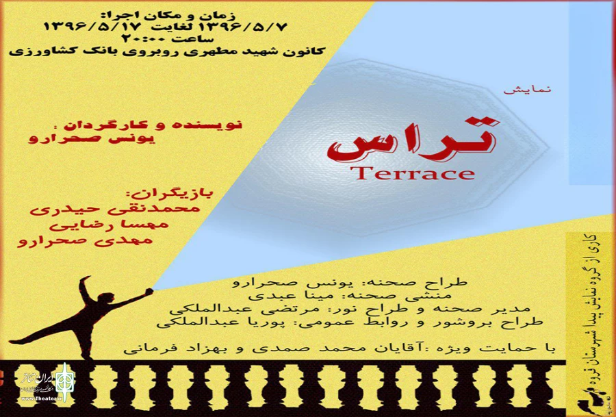 اجرای عمومی