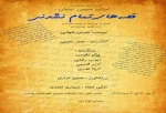 اجرای عمومی