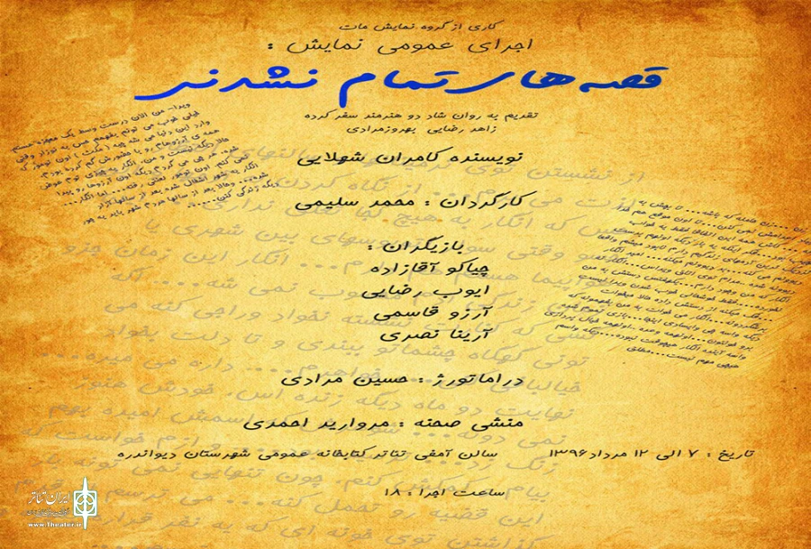 اجرای عمومی