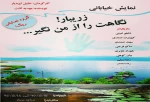 اجرای عمومی