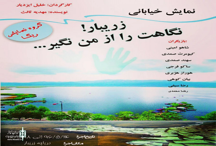اجرای عمومی