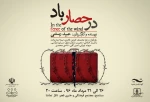 اجرای عمومی
