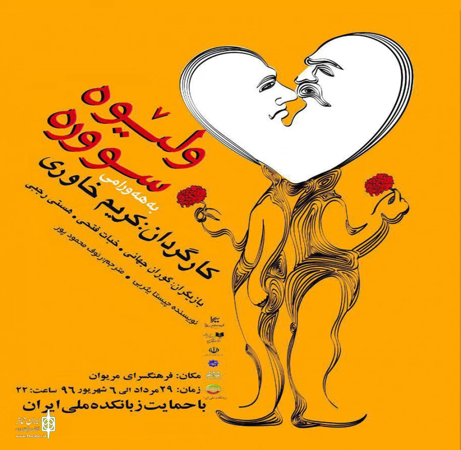 اجرای عمومی