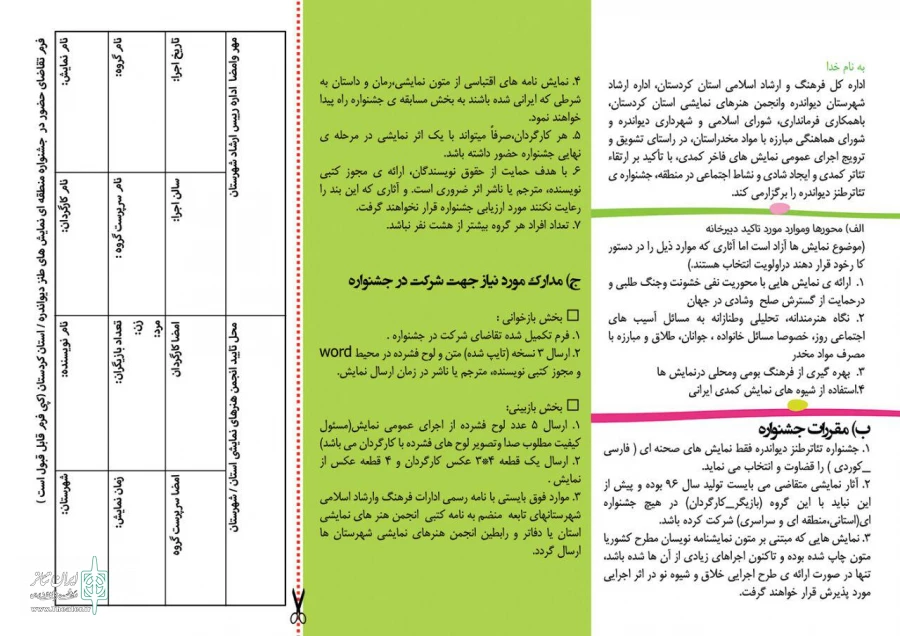 جشنواره