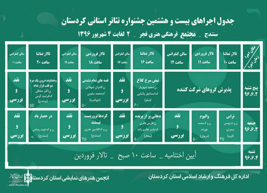 استانی