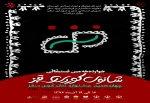 پوستر کردی