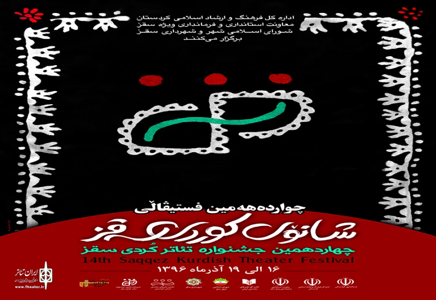 پوستر کردی