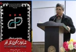 پیام فرماندار