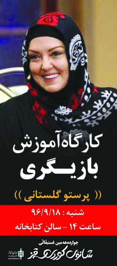 آموزش