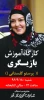 آموزش