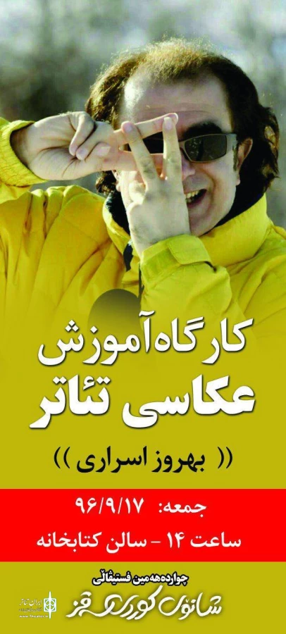 آموزش