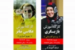 برگزاری کلاس های آموزشی در چهاردهمین جشنواره  تئاتر کردی سقز 2