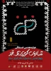 تئاتر کردی
