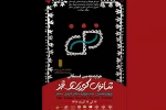 گزارش تصویری چهاردهمین جشنواره تئاتر کردی سقز