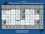 تئاتر معلولان