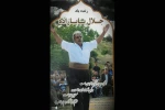 جلال بابا زاده پیشکسوت  تئاتر کردستان درگذشت 2