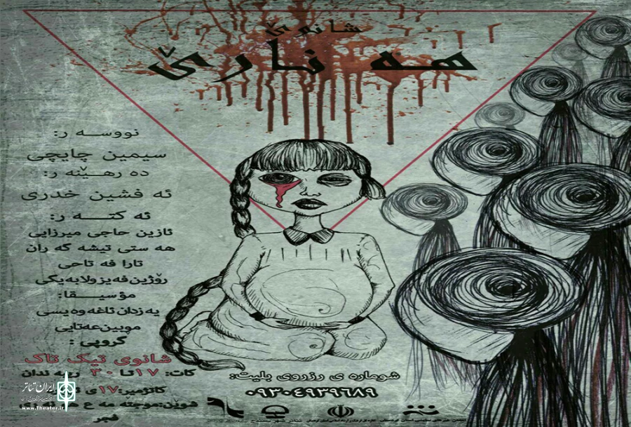 اجرای عمومی