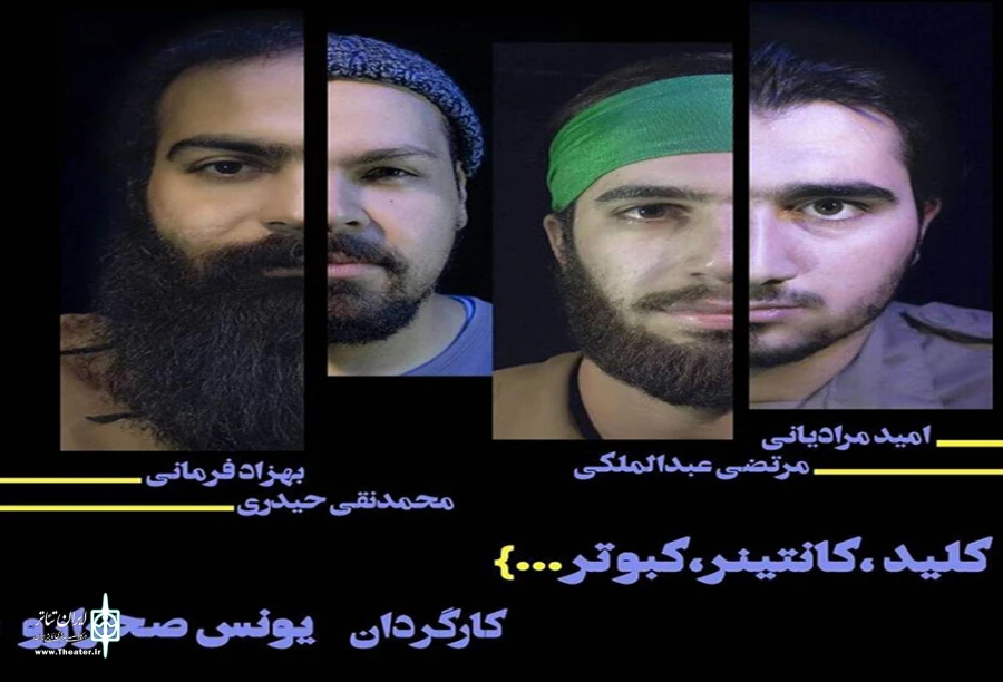 اجرای عمومی قروه