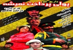 اجرای عمومی