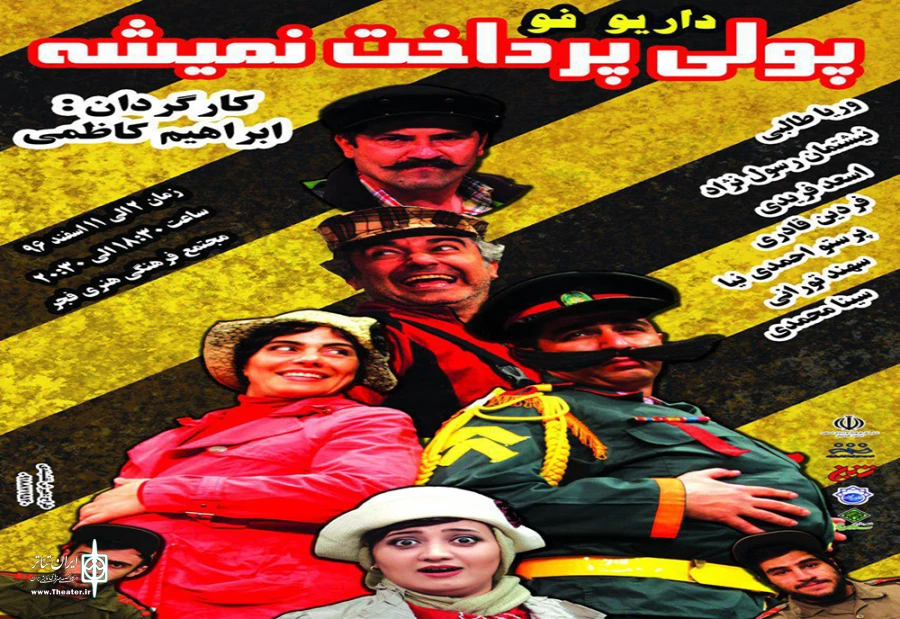 اجرای عمومی