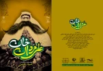 اجرای عمومی