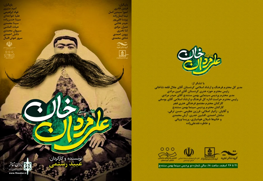 اجرای عمومی