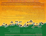 جشنواره