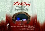 اجرای عمومی