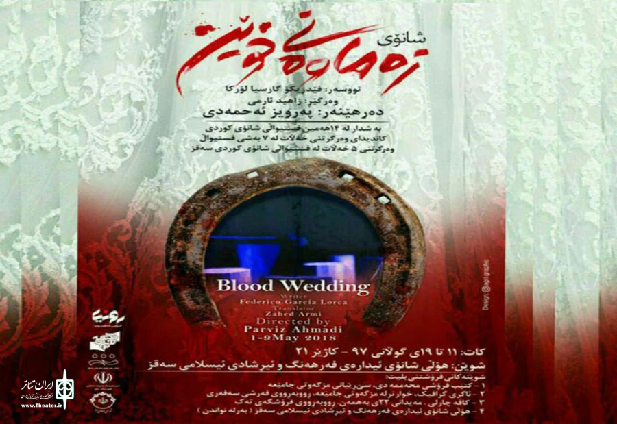 اجرای عمومی