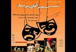 اجرای عمومی