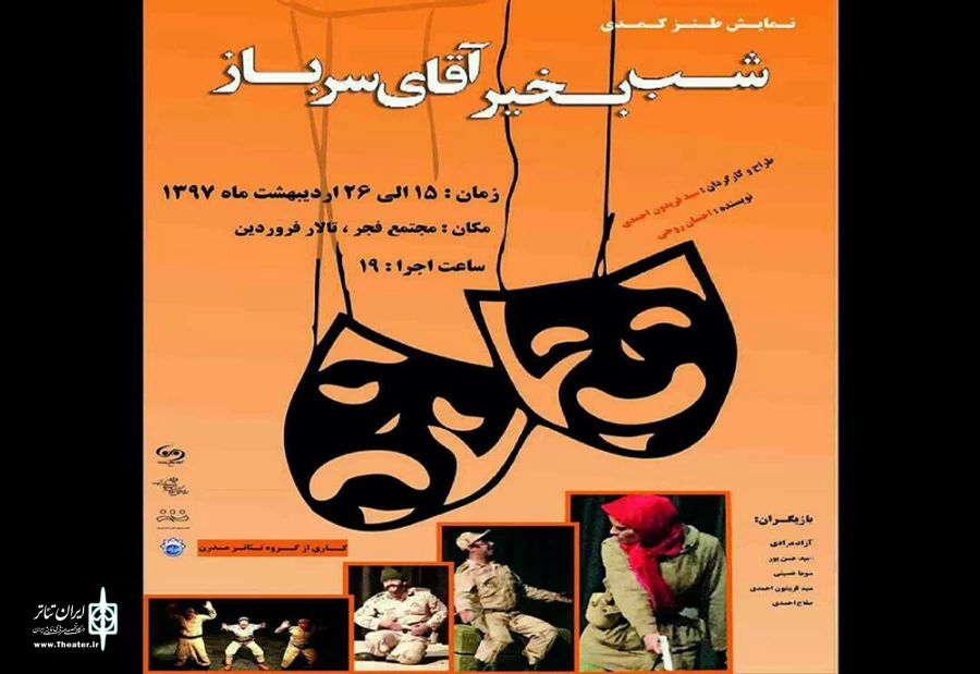 اجرای عمومی