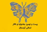 فراخوان