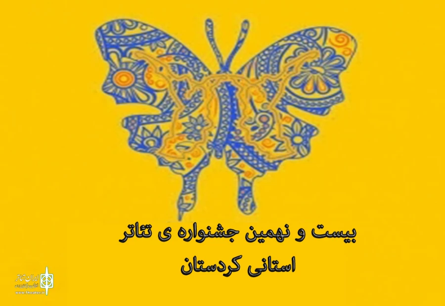 فراخوان