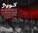اجرای عمومی