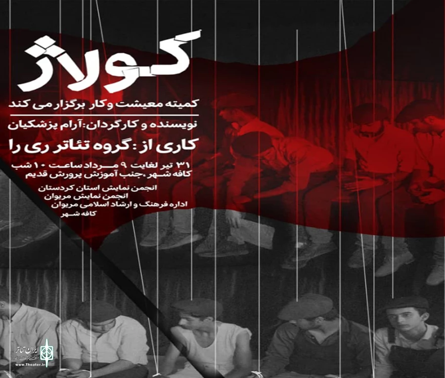 اجرای عمومی