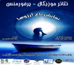 اجرای عمومی