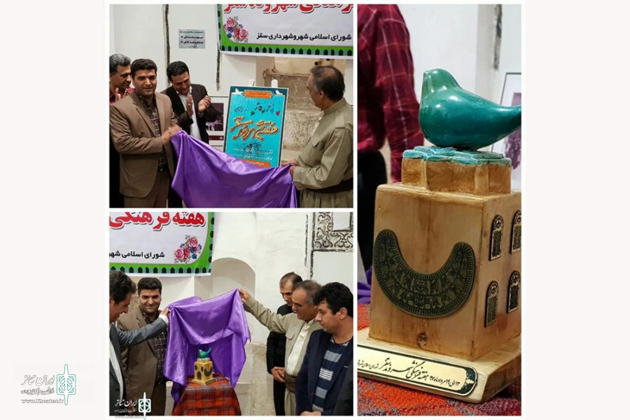 از پوستر هفته شهروندی سقز رونمایی شد 2