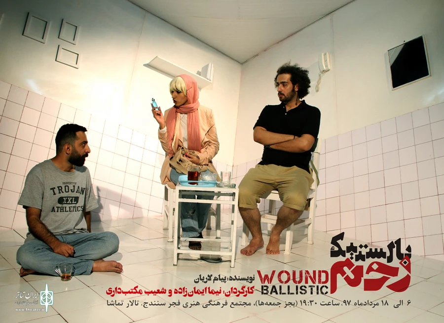 اجرای عمومی