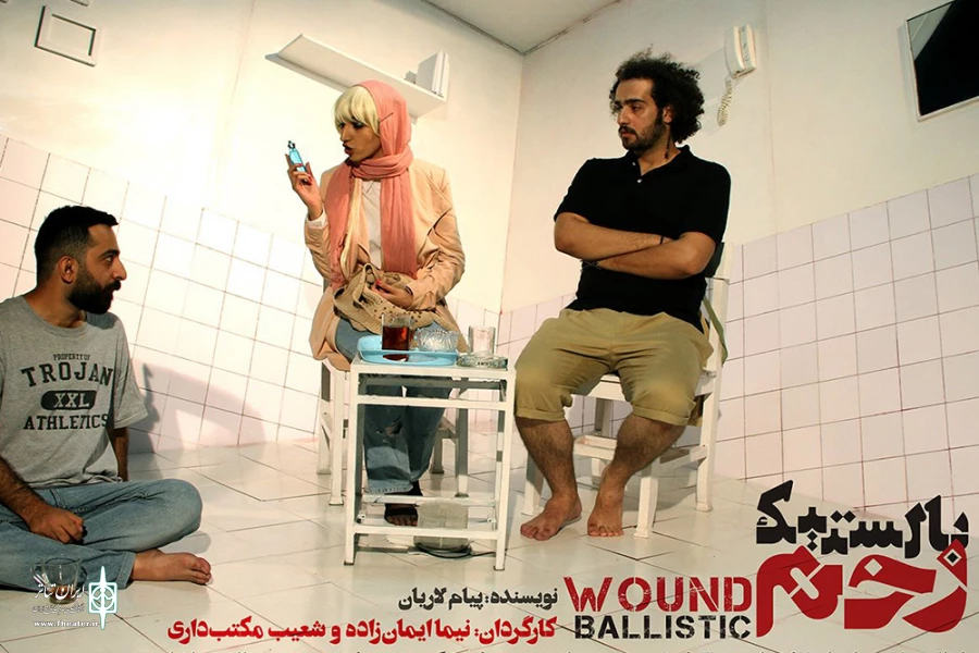 "بالستیک زخم" در سنندج 3